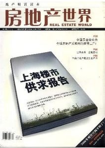 房地产开发建设新应用模式