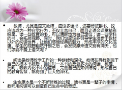 中学语文刊发论文论述当前语文教学改善规范措施模式