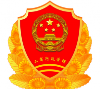 工商论文范文看当前工商管理的新发展模式及意义