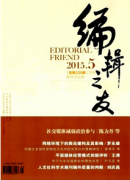 编辑之友杂志的最新目录查询？