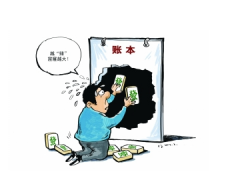 论述当前会计人员的管理建设新应用意义