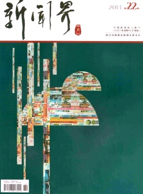 新闻界