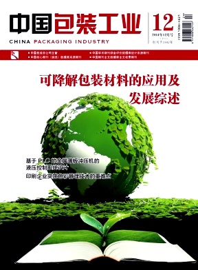 中国包装工业