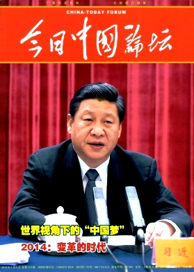 今日中国论坛