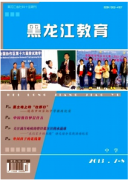 黑龙江教师职称晋级条件有哪些