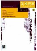 中小学美术教育新改革发展方向
