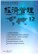 风险投资新管理方式制度