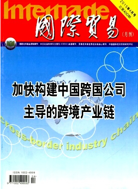 国际贸易新建设教学对策应用