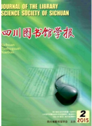 四川图书馆官员评审职称条件有哪些