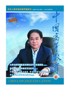 高校文学教学新应用转变