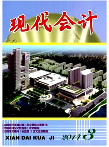 会计信息化标准体系新构建方式