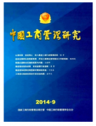 连锁经营管理建设新应用技巧