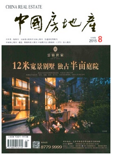 房地产经济建设管理新制度