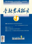 金融发展新应用方向管理