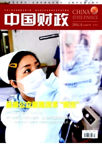 财政管理新结构模式发展