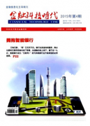 金融监管体制新管理方式有何影响