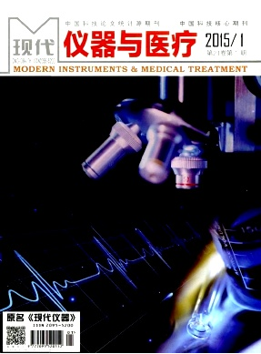 医学图像科技新发展技术应用