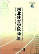 体育社会学新应用发展方向措施