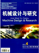 汽轮机保护管理新技术