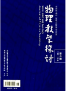 高一物理教学新改革技巧