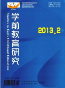 幼儿教学中新教学方式应用