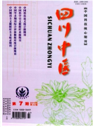 四川中药师2016年最新评审标准有哪些