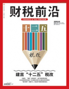 微信红包财税管理新方式
