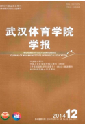 2016年武汉体育职称怎么评审