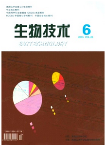 生物化学新科技应用倡议