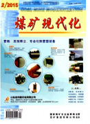 煤矿能源工程等级有哪些条件呢