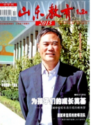 淄博市中小学教师晋升条件有哪些