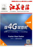 电子通信新科技应用发展方式