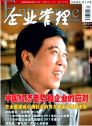 中小企业存货管理新建设发展状况