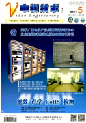 电视安全播出监测新科技应用模式