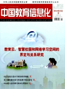 信息技术教学新应用改革方针