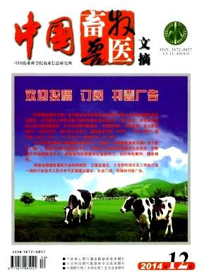 中国畜牧兽医文摘