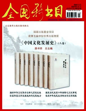 全国新书目