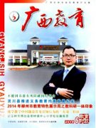 2016年广西教师职称评审条件