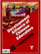 学前教育副高职称论文发表期刊推荐及范文