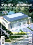 土建类中级职称论文多少钱