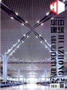 建筑类高级工程师论文在哪发表