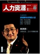 <b>比较好发的经济类杂志有哪些</b>