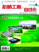 助理机械工程师论文有什么要求