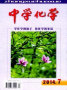 高中化学中级职称论文在哪发表