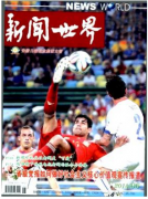 2016年新闻专业的职称有哪些