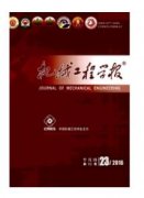 机械设计加工建设运用模式