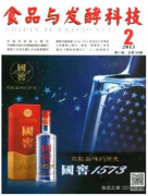 食品与发酵科技