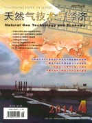 天然气技术与经济