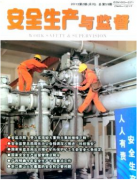 工程师论文安全生产标准化机制研究