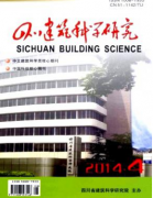 四川建筑科学研究同类的期刊有哪些